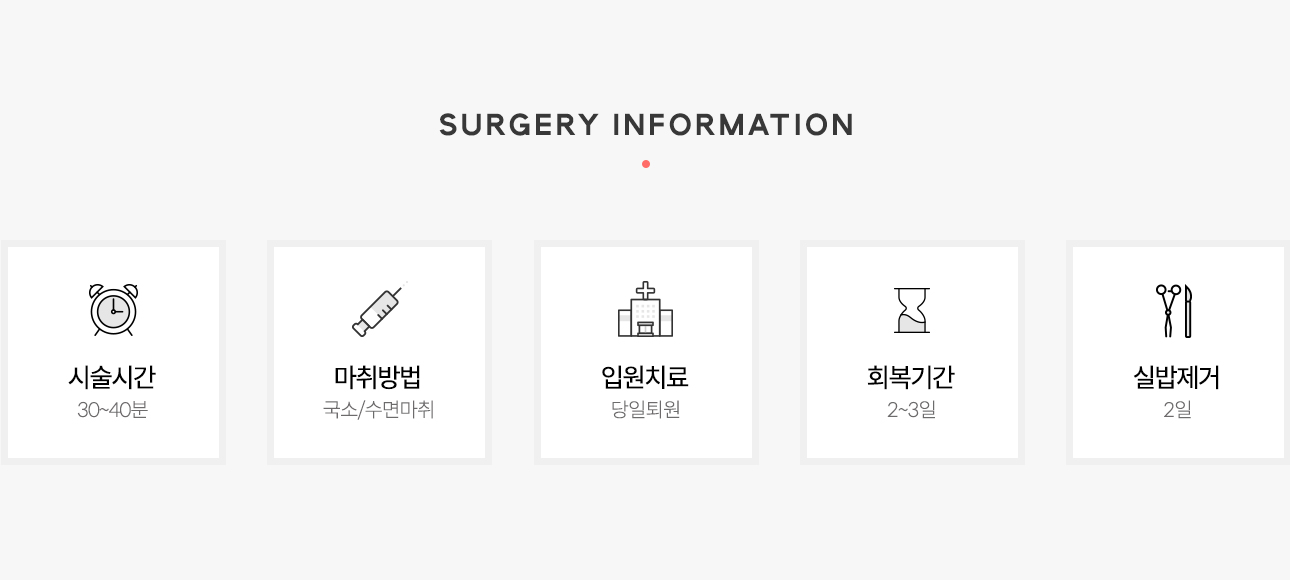 쌍꺼풀 매몰법은 자연스럽고 흉터가 없는 쌍꺼풀을 원하는 경우, 눈꺼풀의 피부가 얇고 처지지 않은 경우, 눈을 감아도 수술한 티가 나지 않기를 원하는 경우, 일상생활에 빨리 복귀해야 하는 경우, 절개법 쌍꺼풀 수술이 부담스러운 경우 필요합니다.