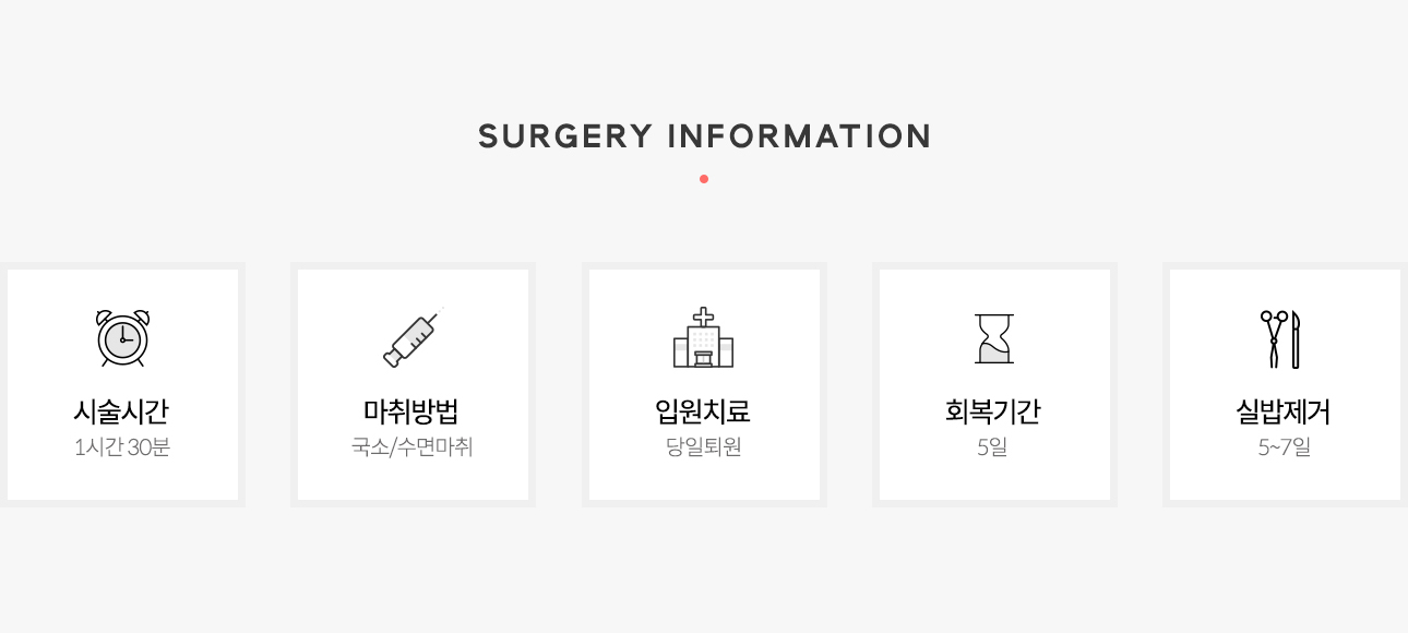 쌍꺼풀 절개법은 눈꺼풀이 지방이 많아 눈매가 답답해 보이는 경우, 또렷한 쌍꺼풀을 원하는 경우, 속눈썹이 눈을 찌르는 경우, 양쪽 눈의 비대칭이 심한 경우, 눈두덩이가 꺼져 있어 라인이 잘 잡히지 않는 경우 필요합니다.